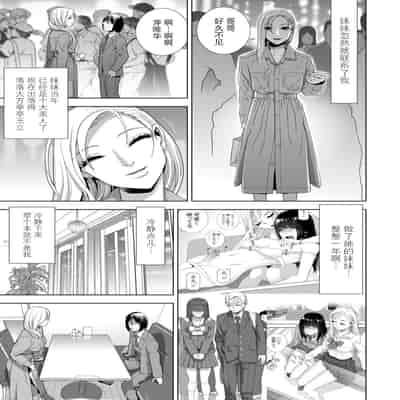 [志乃武丹英] 義妹母乳生搾り【デジタル特装版】[BLUE氪个人翻译] [DL版]