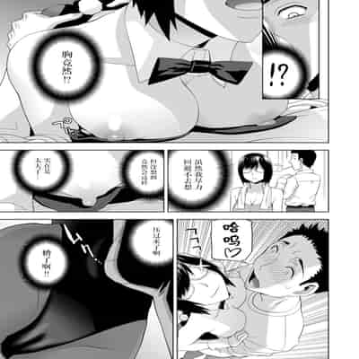 [志乃武丹英] 義妹母乳生搾り【デジタル特装版】[BLUE氪个人翻译] [DL版]