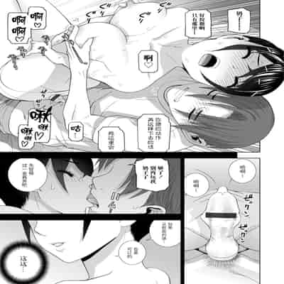 [志乃武丹英] 義妹母乳生搾り【デジタル特装版】[BLUE氪个人翻译] [DL版]