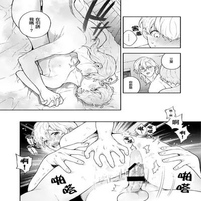 [Eden no Ringo (Nakajou Akira)] Sukide sukide shōganai mitai 这么喜欢可怎么办 2 [Chinese] [莉赛特汉化组]