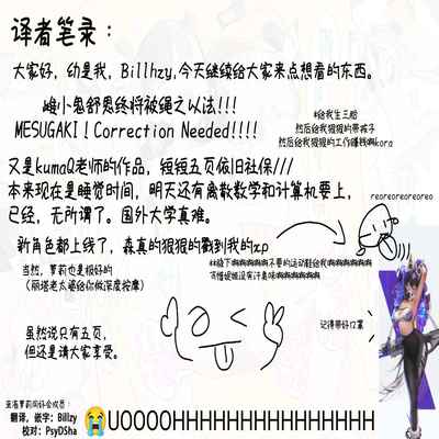 [くまQM]从性爱方面征服雌小鬼舒恩大作战！（胜利女神：妮姬）[Chinese]