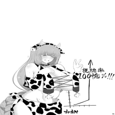 [DA! (だ)] セピアさん3戦3敗 (ボンバーガール) [DL版]