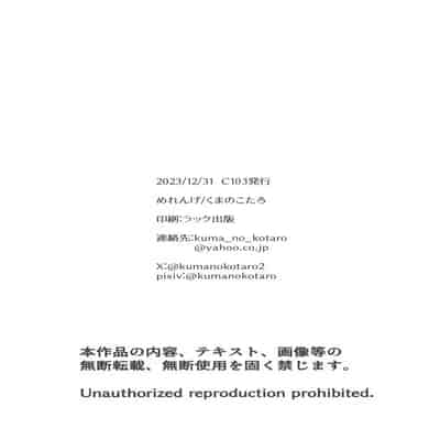(C103) [めれんげ (くまのこたろ)] とある指揮官とニケがカップル喫茶へ行ったお話 (勝利の女神：NIKKE)