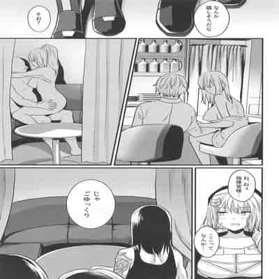 (C103) [めれんげ (くまのこたろ)] とある指揮官とニケがカップル喫茶へ行ったお話 (勝利の女神：NIKKE)