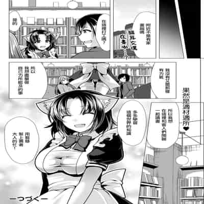 [松波留美] ワンルームハーレム♥～異世界帰りの勇者さま～第1-3話 [中国翻译]