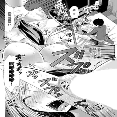 [松波留美] ワンルームハーレム♥～異世界帰りの勇者さま～第1-3話 [中国翻译]