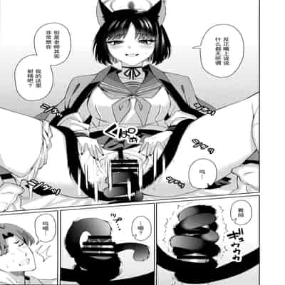 (COMIC1☆24) [二月の三等星 (安佐川)] 猫。 (ブルーアーカイブ) [欶澜汉化组]