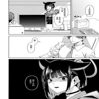 (COMIC1☆24) [二月の三等星 (安佐川)] 猫。 (ブルーアーカイブ) [欶澜汉化组]