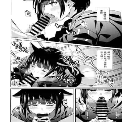 (COMIC1☆24) [二月の三等星 (安佐川)] 猫。 (ブルーアーカイブ) [欶澜汉化组]