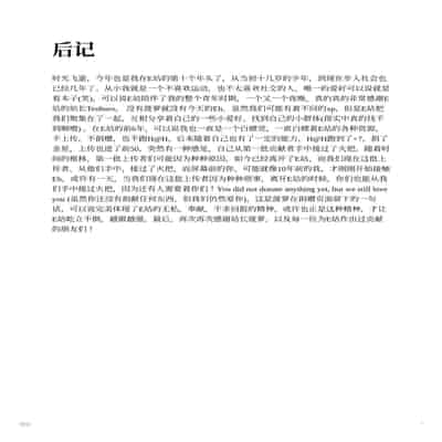 [拡張の翁] little manga [中国翻訳]