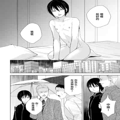 [ヤドクガエル (locon)] 放課後のタスク2 [中国翻訳]