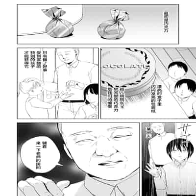 [ヤドクガエル (locon)] 放課後のタスク2 [中国翻訳]