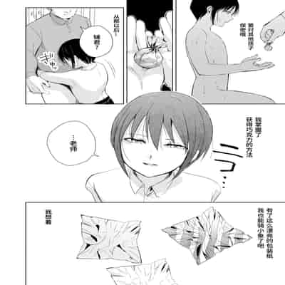 [ヤドクガエル (locon)] 放課後のタスク2 [中国翻訳]