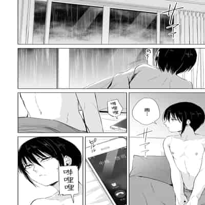 [ヤドクガエル (locon)] 放課後のタスク2 [中国翻訳]