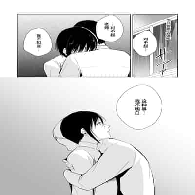 [ヤドクガエル (locon)] 放課後のタスク2 [中国翻訳]