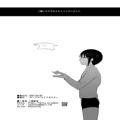 [ヤドクガエル (locon)] 放課後のタスク2 [中国翻訳]