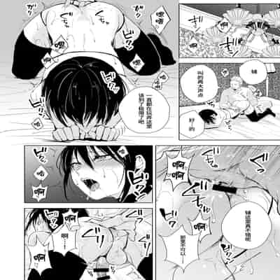 [ヤドクガエル (locon)] 放課後のタスク2 [中国翻訳]