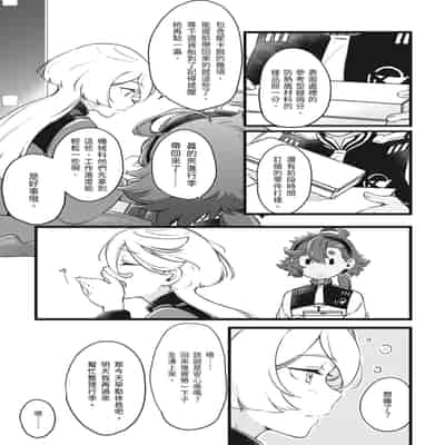 [西宿舍洗衣間 (Tonton)] 你不要過來！[中国語] [DL版]