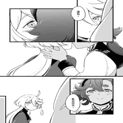 [西宿舍洗衣間 (Tonton)] 你不要過來！[中国語] [DL版]