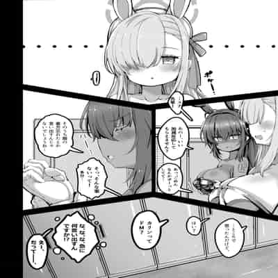 [弱酸性ノスタル酸] 交配記録 BREED ARCHIVE