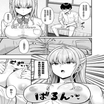 [ふじ家 (ねくたー)] 性技0点の彼女 [白杨汉化组] [DL版]