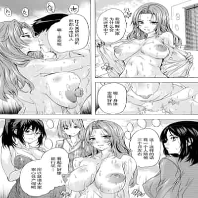 [奈塚Q弥] 人妻教室 第4話 (ANGEL 倶楽部 2024年6月号) [中国翻訳] [DL版]