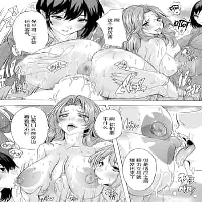 [奈塚Q弥] 人妻教室 第4話 (ANGEL 倶楽部 2024年6月号) [中国翻訳] [DL版]