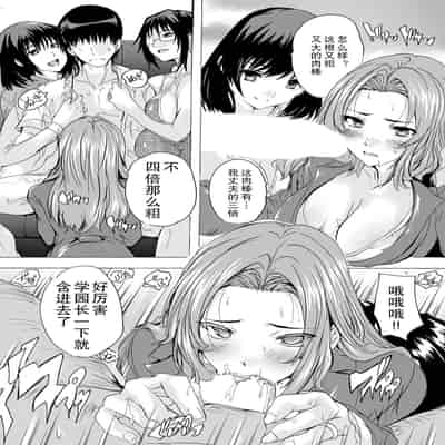 [奈塚Q弥] 人妻教室 第4話 (ANGEL 倶楽部 2024年6月号) [中国翻訳] [DL版]