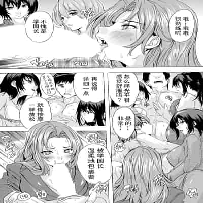 [奈塚Q弥] 人妻教室 第4話 (ANGEL 倶楽部 2024年6月号) [中国翻訳] [DL版]