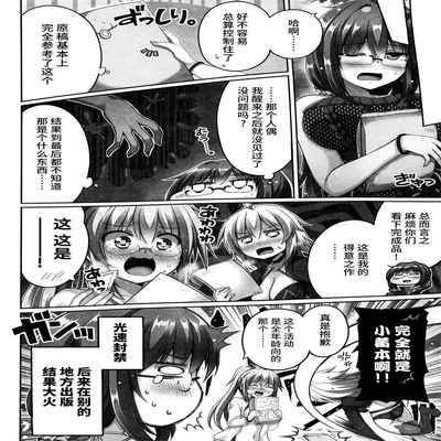 [ヘルフレグランス(空木 あんぐ)] 神作家は体験を生かす (Fate Grand Order) [Chinese] [黎欧出资汉化]