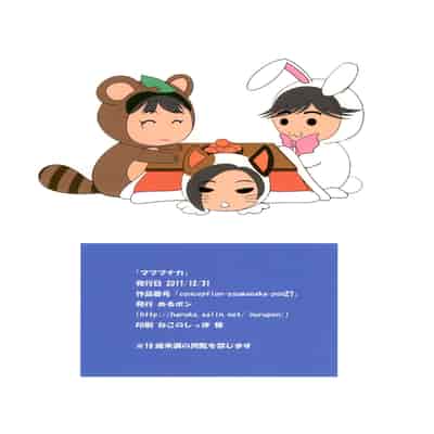 [ぬるポン (カニタマ)] マママナカ (ラブプラス)