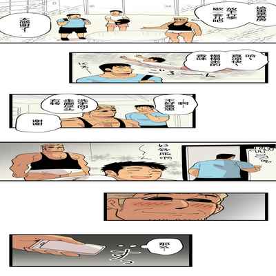 [ほしえだ]旅先で知り合った人は洗脳アプリ持ちの変態マッチョでした[Chinese] [雷电将军汉化]