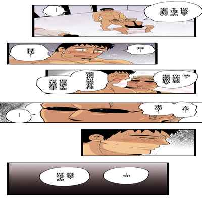 [ほしえだ]旅先で知り合った人は洗脳アプリ持ちの変態マッチョでした[Chinese] [雷电将军汉化]