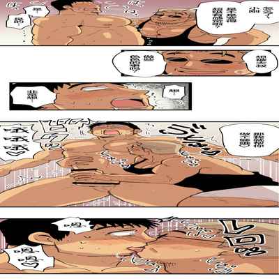 [ほしえだ]旅先で知り合った人は洗脳アプリ持ちの変態マッチョでした[Chinese] [雷电将军汉化]