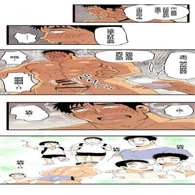 [ほしえだ]旅先で知り合った人は洗脳アプリ持ちの変態マッチョでした[Chinese] [雷电将军汉化]