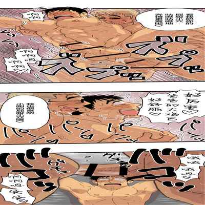 [ほしえだ]旅先で知り合った人は洗脳アプリ持ちの変態マッチョでした[Chinese] [雷电将军汉化]