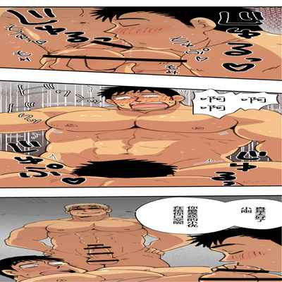 [ほしえだ]旅先で知り合った人は洗脳アプリ持ちの変態マッチョでした[Chinese] [雷电将军汉化]