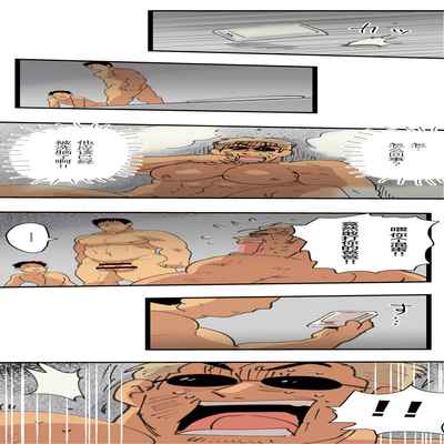 [ほしえだ]旅先で知り合った人は洗脳アプリ持ちの変態マッチョでした[Chinese] [雷电将军汉化]