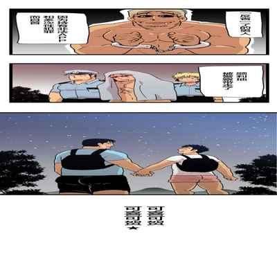 [ほしえだ]旅先で知り合った人は洗脳アプリ持ちの変態マッチョでした[Chinese] [雷电将军汉化]