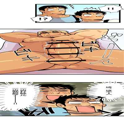 [ほしえだ]旅先で知り合った人は洗脳アプリ持ちの変態マッチョでした[Chinese] [雷电将军汉化]