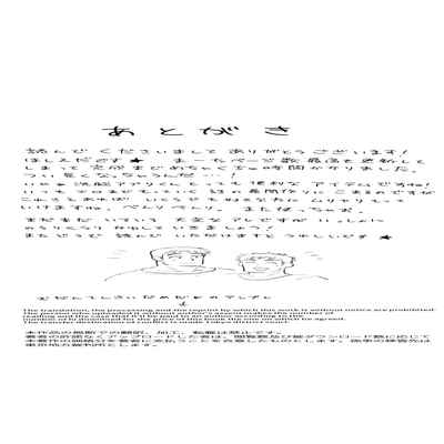 [ほしえだ]旅先で知り合った人は洗脳アプリ持ちの変態マッチョでした[Chinese] [雷电将军汉化]