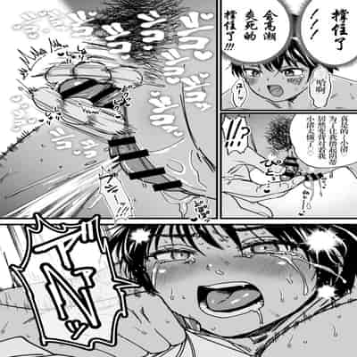 [石狩庵] 褐色でかでかボーイッシュ ! 渚ちゃん [小梦个人汉化] [DL版]