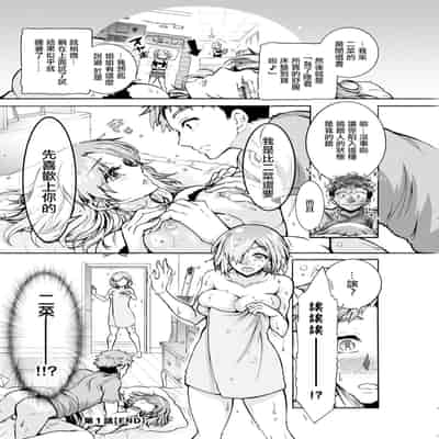 [ほんだありま] ふたごどんぶり 第1話 [中國翻譯]