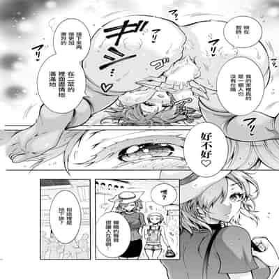 [ほんだありま] ふたごどんぶり 第1話 [中國翻譯]