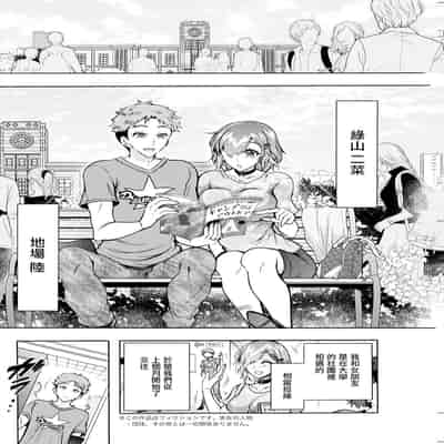 [ほんだありま] ふたごどんぶり 第1話 [中國翻譯]