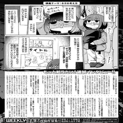 WEEKLY快楽天 2024 No.20