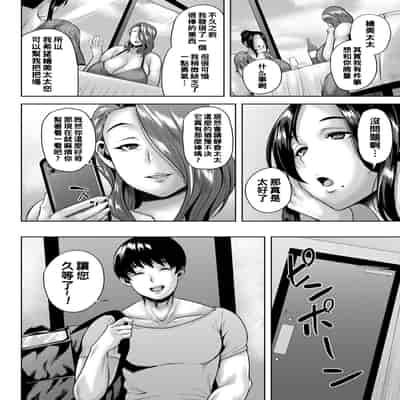 [オジィ] 淑女妻たちの注文