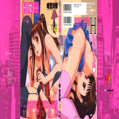 [唯登诗树] Hな [神猫在线汉化]