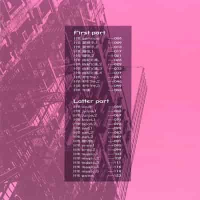 [唯登诗树] Hな [神猫在线汉化]