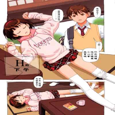 [唯登诗树] Hな [神猫在线汉化]